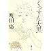 �D���Ȗ{���낢��