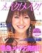 ���C�N!���C�N! vol.1 (2006 SPRING)�\���C�N��D��!�ȏ��̎q�̂��߂̃��C�N��B�����}�K�W�� (1) (LADY�fS MOOK CosmeCosme�V���[�Y)