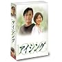 �A�C�V���O DVD-BOX