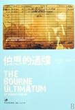 The Bourne Ultimatum