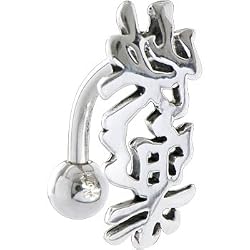 Sterling Silver 925 Top Mount Happiness Chinese Belly Ring