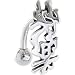 Sterling Silver 925 Top Mount Happiness Chinese Belly Ring