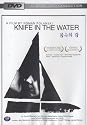 Knife in the Water - N&oacute;z w wodzie (1962) (Import All Region)
