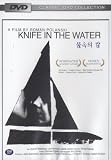Knife in the Water - Noz w wodzie (1962) (Import All Region)