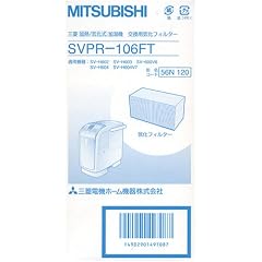 三菱電機 加湿器用フィルター SVPR-106FT (SV-H604、SV-H602、SV-H603用)