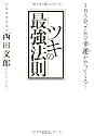 ツキの最強法則―1日5分、7日で幸運がやってくる!
