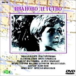 僕の村は戦場だった