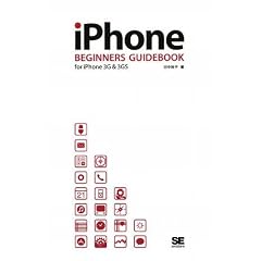 iPhone BEGINNERS GUIDE BOOK for iPhone 3G & 3GS