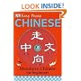 Easy-peasy Chinese: Mandarin Chinese for Beginners (Book & CD)
