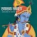  Sample Tracks: 1.) &nbsp;&nbsp;&nbsp;&nbsp;Jai Jai Vitala -6.18 Play MP3 sample 6.) &nbsp;&nbsp;&nbsp;&nbsp;Govinda -7.20 Play MP3 sample 10.) &nbsp;&nbsp;&nbsp;&nbsp;Hanuman Chaleesa -6.39 Play MP3 sample This compilation of authentic bhajans from North and South India is accompanied by the sweet sounds of bamboo flute, veena and violin, ethereal vocals, and are fired by the beats of tabla, mrindamgam, pakawaj, dolak and balaram. Let the sounds of these prayers transport you into the realm of the sublime. 