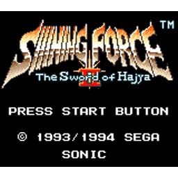 Shining Force: The Sword of Hajya