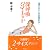 深呼吸ダイエット―「痩せる力」が目覚める!