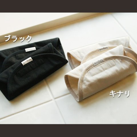 ファムキャリー　肩紐カバー（よだれカバー)２枚組　キナリ