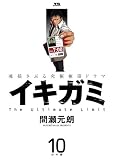 �������� 10 �ե����奢�ո��������� (���شۥץ饹�����󥳥ߥå������꡼��)