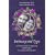 Intimacy and Type: A Practical Guide for Improving Relationships for Couples and Counselors