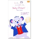 ベイビー・モーツァルト [VHS]