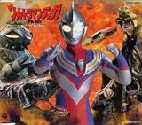ウルトラマンティガ外伝~古代に蘇る巨人~