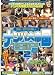 全編一切やらせ無し!ナンパ大帝国SP2 [DVD]