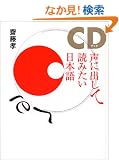 CD�u�b�N���ɏo���ēǂ݂������{��yCD�t�z