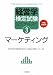 �o�c�w���莎�������e�L�X�g�q3�r�}�[�P�e�B���O�\�����󌱗p