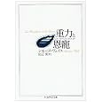 商品の詳細