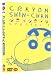 クレヨンしんちゃんスペシャル 1 [DVD]