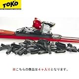 TOKO（トコ） ストッパーホルダー 4ヶ入り 600 9863