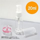トラベル プッシュボトル（20ml）