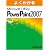 よくわかるMicrosoft Office PowerPoiｎｔ  2007