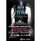 House of Night II. Betrayed (Chinese Edition)