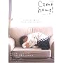 Come home! vol.8 (���̃J���g���[�ʍ�)