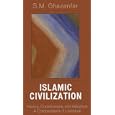 Islamic Civilization: History, Contributions, and Influence: A Compendium of Literature by S.M. Ghazanfar