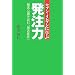 �Z�u���]�C���u���Ɋw�Ԕ����́\�ڋq�S����ǂށu�X�o�c�v