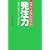 �Z�u���]�C���u���Ɋw�Ԕ����́\�ڋq�S����ǂށu�X�o�c�v