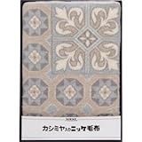 『粗供養 香典返し 法事引き出物 お返し 初盆 などに人気の商品』　ニッケ　カシミヤ入ウール毛布（毛羽部分）　ブルー　【掛け紙・包装可】