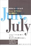 July, July