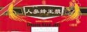 Lucky Eight Extra Strength Red Panax Ginseng Royal Jelly Value Pack - 30 X 10 Ml Vials (10.5 Oz)