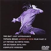 約束の日 LAST APPEARANCE 完全版 [DVD]