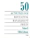 50 Activities for Developing Management Skills: v. 8 (Fifty Activities for Developing Management Skills, 8)