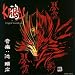 Music : Karas: Original Soundtrack