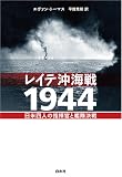 �쥤�Ʋ�����1944�����ƻͿͤλش����ȴ������