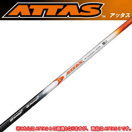 MAMIYA OP（マミヤ）ATTAS（アッタス） 5 カーボンシャフト 単品販売