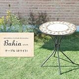 IKEA・ニトリ好きに。モザイクデザイン　アイアンガーデンファニチャー【Bahia】バイア/テーブル（ホワイト）
