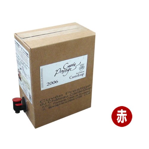 ｢シャトー･カントゥルー｣2006年 Bag In Box 赤 3ﾘｯﾄﾙ