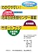 わかりやすい!地域包括支援センター事業サポートブック