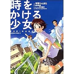 ���������鏭���\TOKIKAKE (�p��R�~�b�N�X�E�G�[�X (KCA162-1))