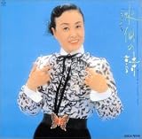 水仙の詩