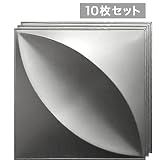 【NDZB3009SL10】 3Dジン　銀色　10枚セット　300×300mm