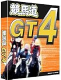 競馬道 GT4