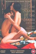 The Realm Of The Senses [1976]